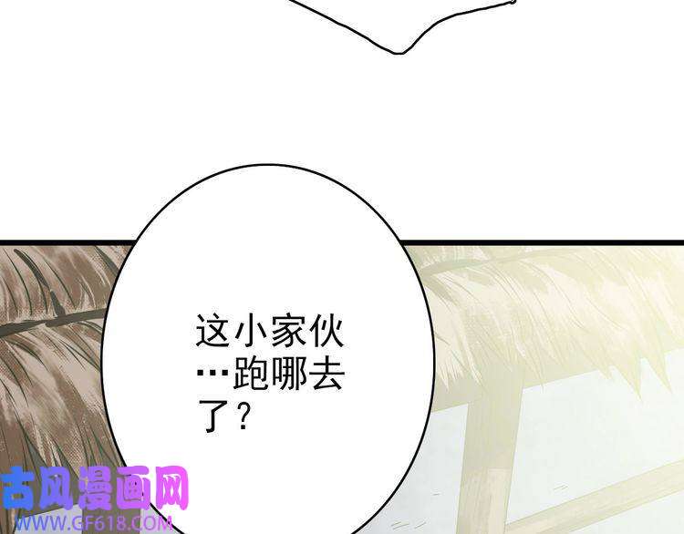 超神道术第44话 收获