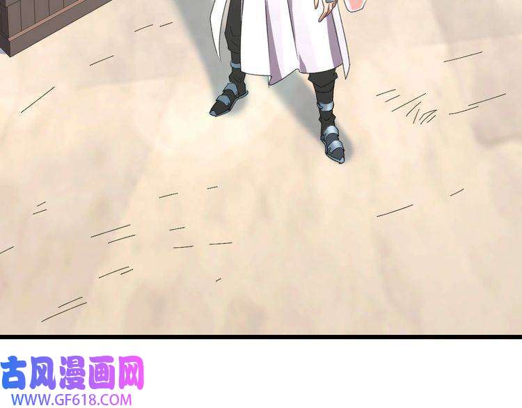 超神道术第44话 收获