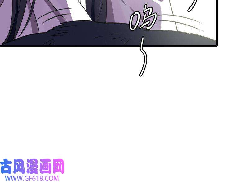 超神道术第44话 收获