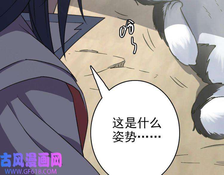 超神道术第44话 收获