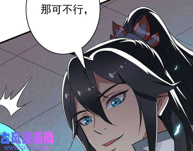 超神道术第45话 积攒魂能