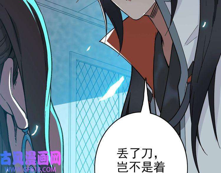 超神道术第45话 积攒魂能