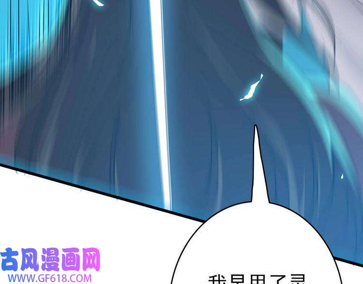 超神道术第45话 积攒魂能