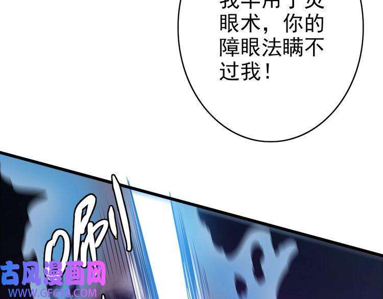 超神道术第45话 积攒魂能