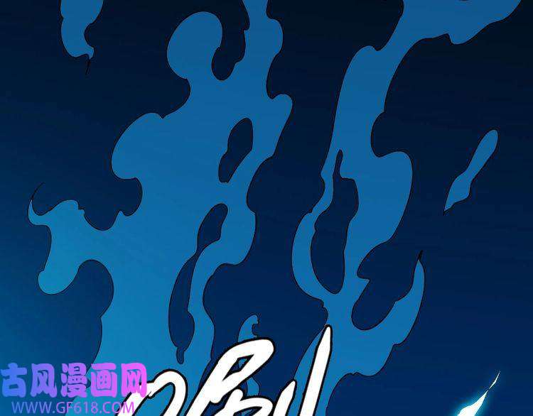 超神道术第45话 积攒魂能