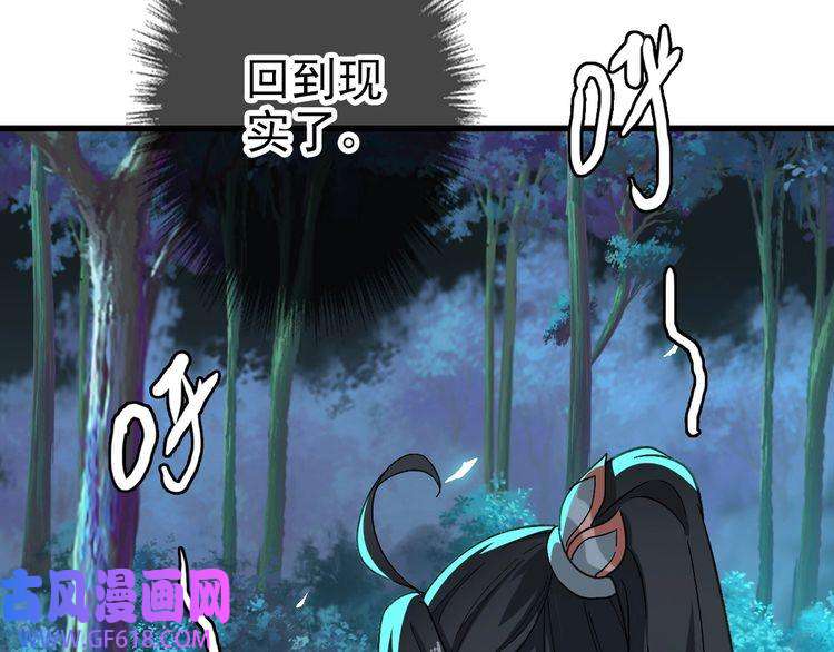 超神道术第45话 积攒魂能