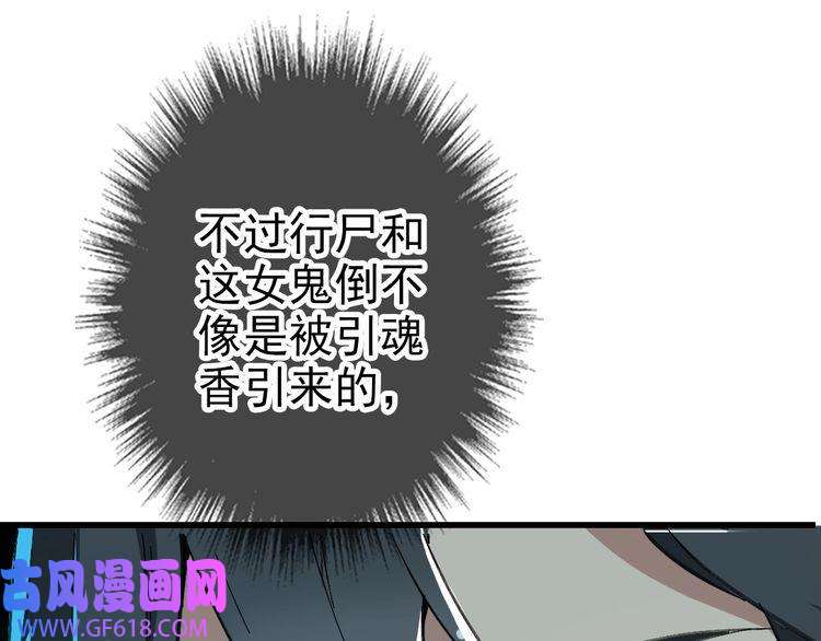 超神道术第45话 积攒魂能