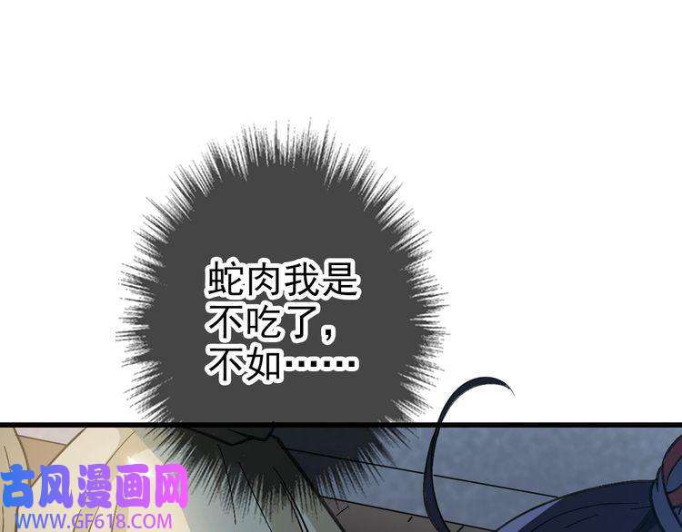 超神道术第45话 积攒魂能