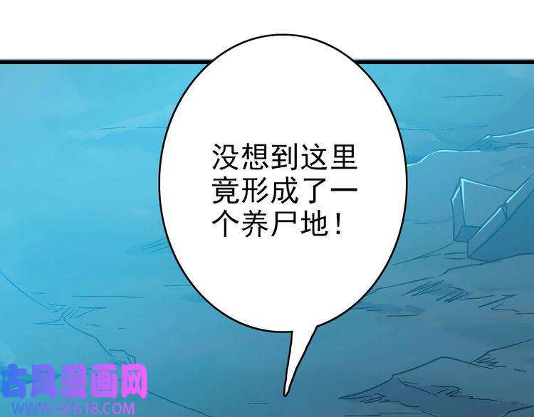 超神道术第45话 积攒魂能