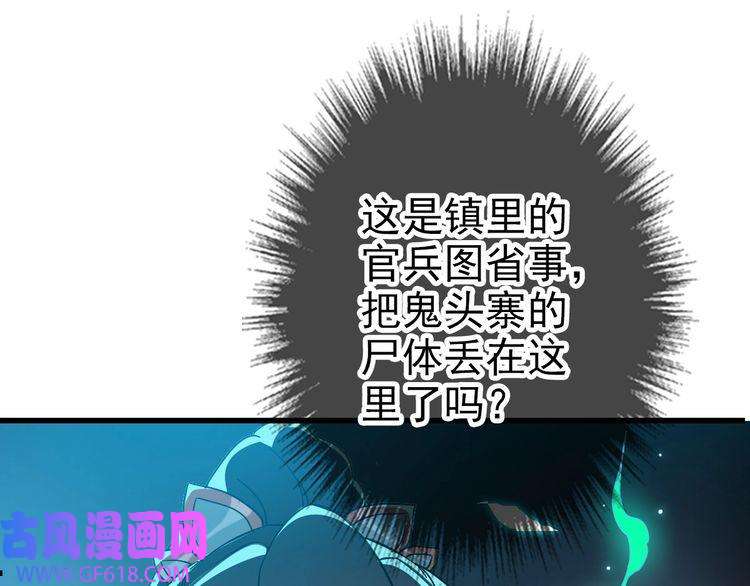超神道术第45话 积攒魂能