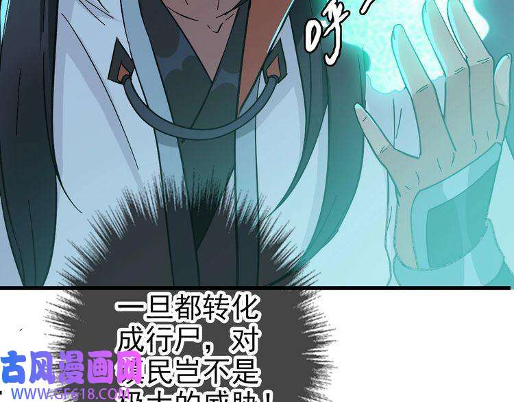 超神道术第45话 积攒魂能