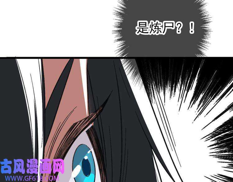 超神道术第45话 积攒魂能
