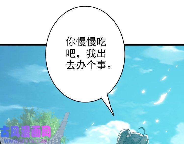 超神道术第45话 积攒魂能