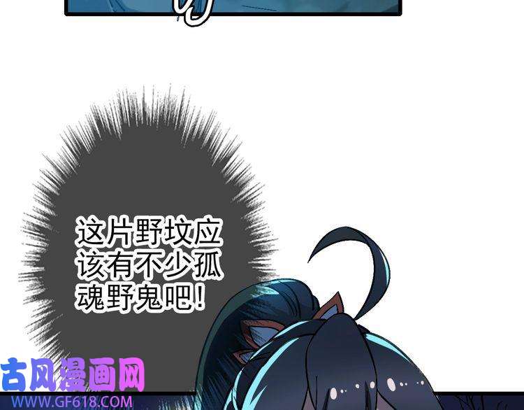 超神道术第45话 积攒魂能