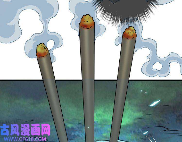 超神道术第45话 积攒魂能