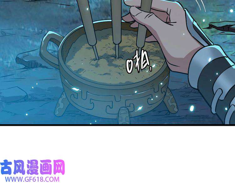 超神道术第45话 积攒魂能