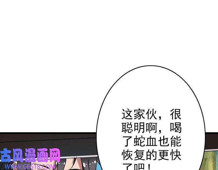 超神道术第45话 积攒魂能
