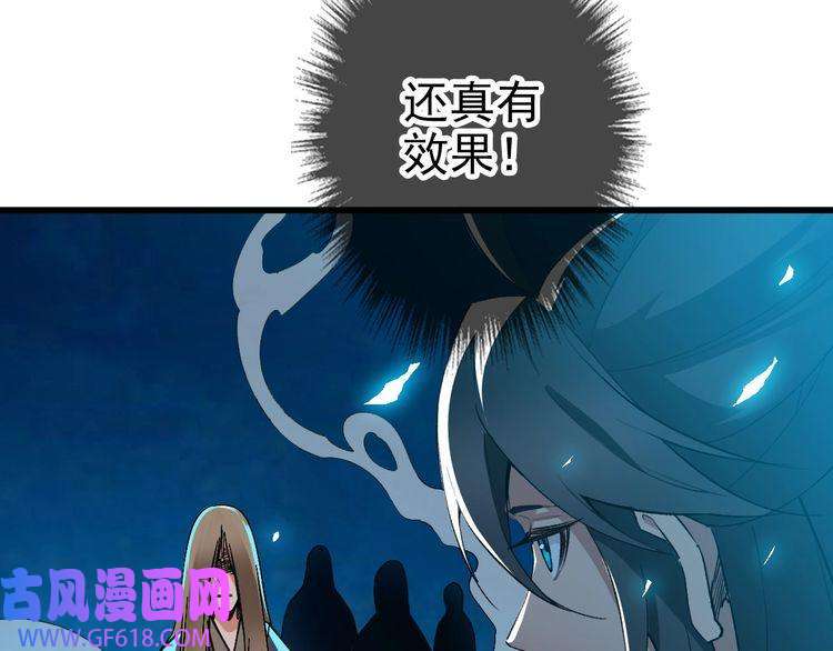 超神道术第45话 积攒魂能