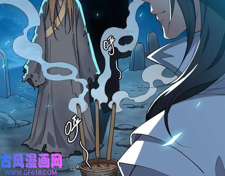 超神道术第45话 积攒魂能