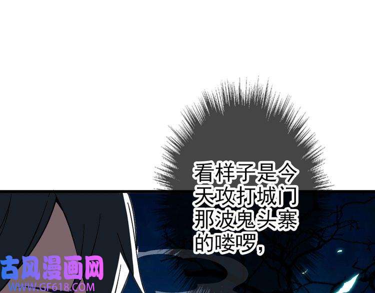 超神道术第45话 积攒魂能