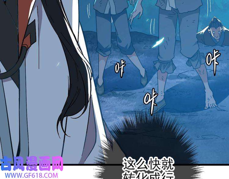 超神道术第45话 积攒魂能