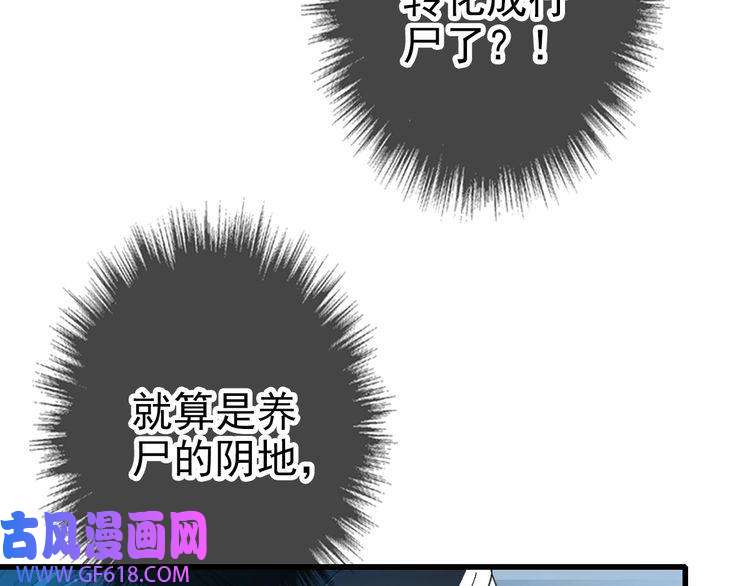 超神道术第45话 积攒魂能