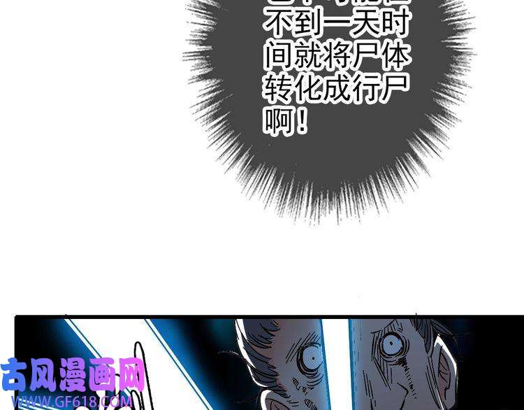 超神道术第45话 积攒魂能