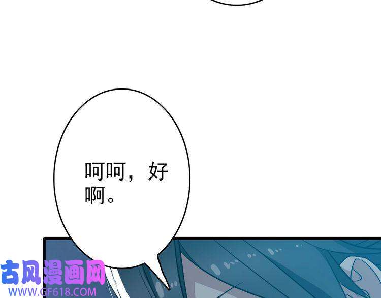 超神道术第45话 积攒魂能