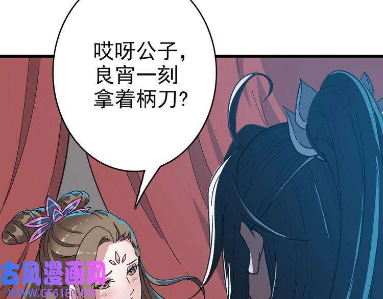 超神道术第45话 积攒魂能