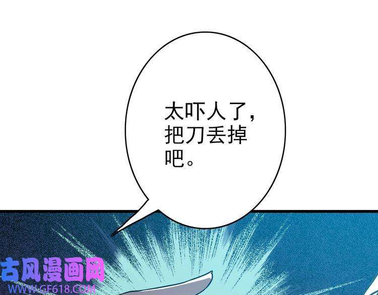 超神道术第45话 积攒魂能