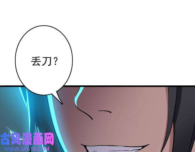超神道术第45话 积攒魂能