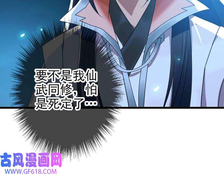 超神道术第46话 铁尸