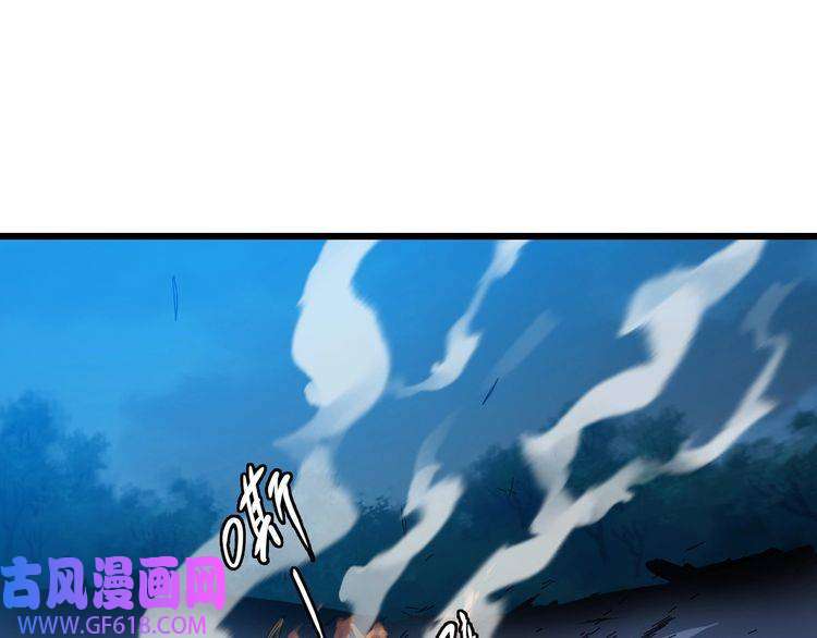超神道术第46话 铁尸