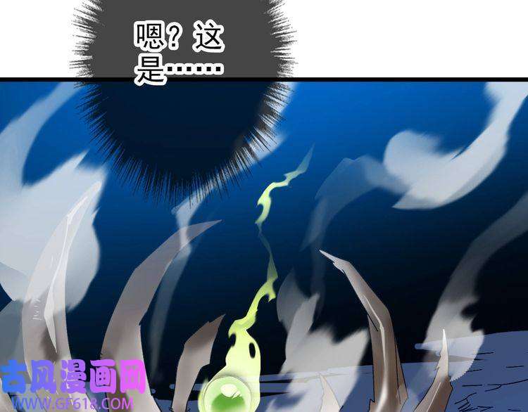超神道术第46话 铁尸
