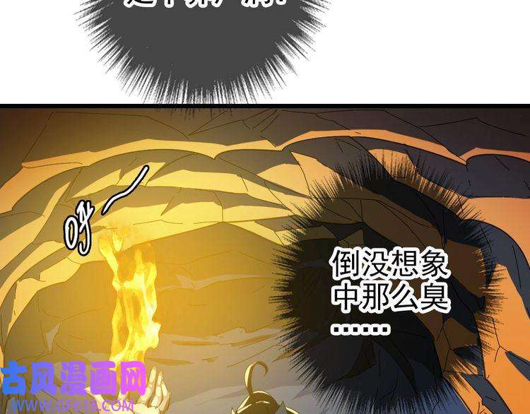 超神道术第46话 铁尸