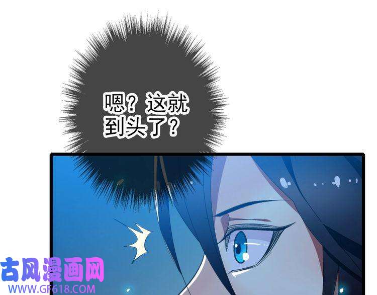 超神道术第46话 铁尸