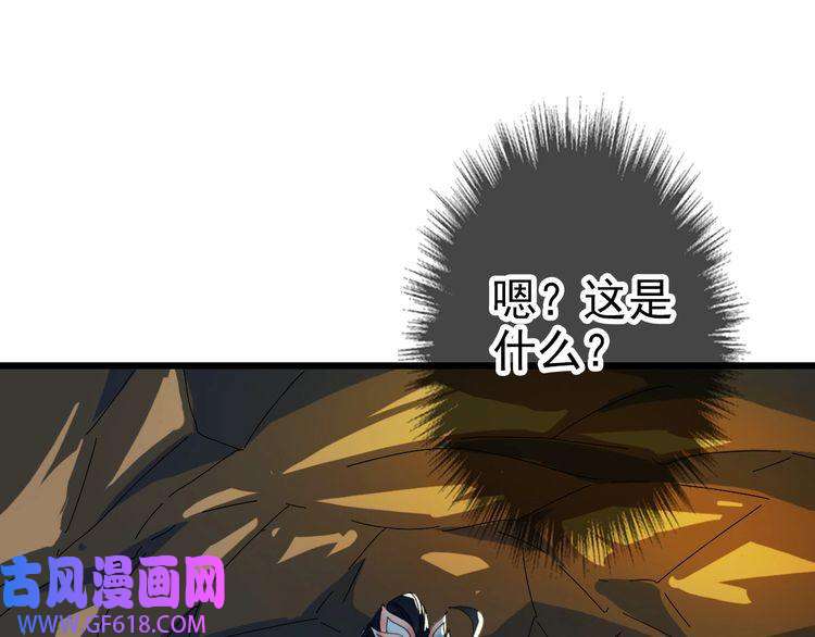 超神道术第46话 铁尸