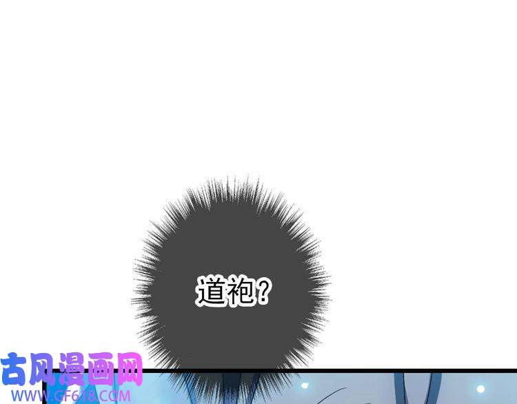 超神道术第46话 铁尸