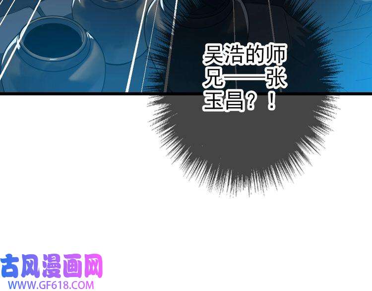 超神道术第46话 铁尸