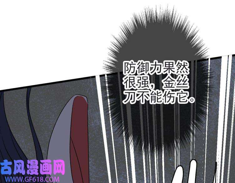 超神道术第46话 铁尸