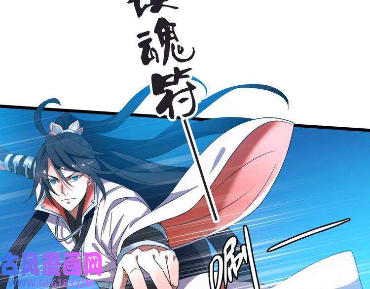 超神道术第46话 铁尸