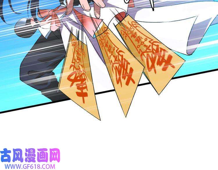 超神道术第46话 铁尸