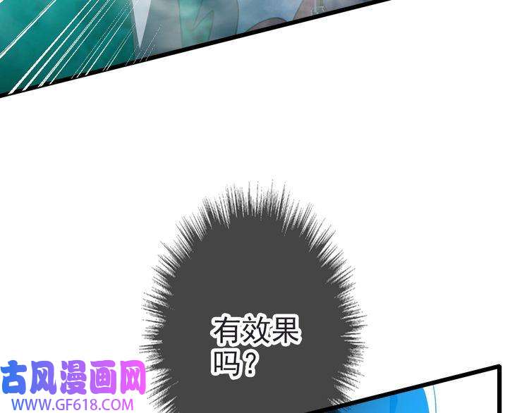 超神道术第46话 铁尸