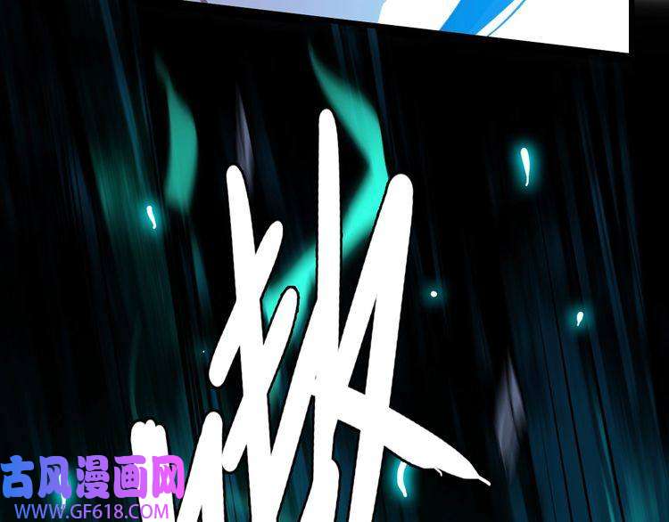 超神道术第46话 铁尸