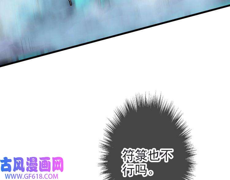 超神道术第46话 铁尸