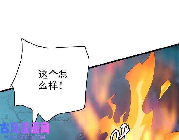 超神道术第46话 铁尸