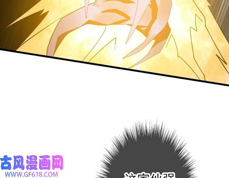 超神道术第46话 铁尸