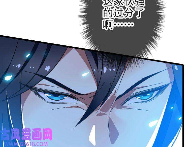 超神道术第46话 铁尸