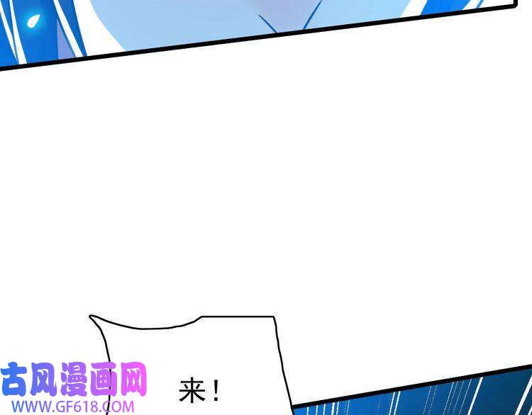 超神道术第46话 铁尸