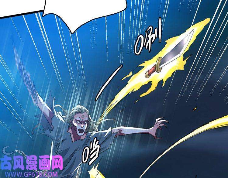 超神道术第46话 铁尸